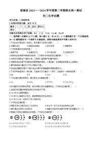 黑龙江省绥化市绥棱县2023-2024学年八年级下学期7月期末化学试题