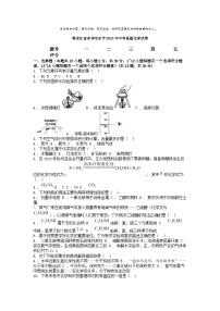 [化学]黑龙江省齐齐哈尔市2024年中考真题化学试卷