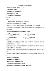 化学九年级上册第二单元 我们周围的空气课题3 制取氧气课后练习题