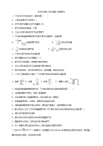 化学课题3 制取氧气巩固练习