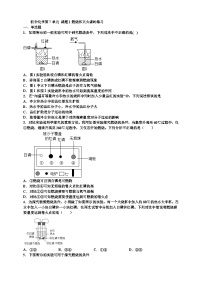 化学九年级上册课题 1 燃烧和灭火课时训练