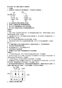 初中化学课题 1 燃烧和灭火课时训练