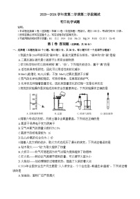 山东省烟台市招远市2023-2024学八年级下学期期末考试化学试题