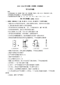 山东省烟台市招远市2023-2024学八年级下学期期末考试化学试题
