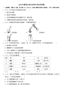 2024年黑龙江省大庆市中考化学试卷(附真题答案）