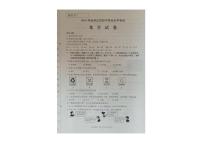 2024年黑龙江省牡丹江市中考化学试题