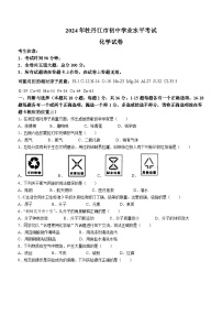 2024年黑龙江省牡丹江市中考化学试题（含答案）