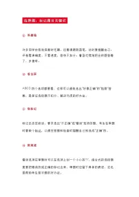 初中化学考试答题技巧总结