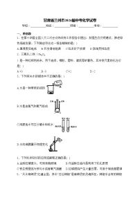 甘肃省兰州市2024届中考化学试卷(含答案)