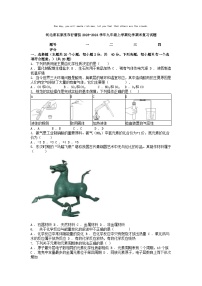 [化学][期末]河北省石家庄市行唐县2023-2024学年九年级上学期化学期末复习试题