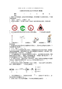 [化学][二模]江西省吉安市吉州区2024年中考化学二模试题