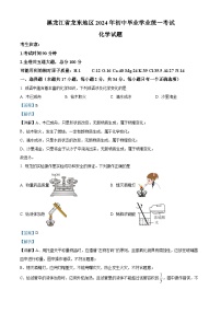 2024年黑龙江省龙东地区中考真题化学真题