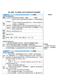 初中人教版课题2 化学是一门以实验为基础的科学精品第2课时测试题