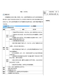 初中人教版课题2 水的净化优秀课时练习