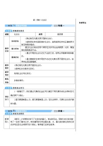 初中化学人教版九年级上册课题4 化学式与化合价精品第2课时练习