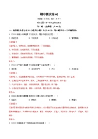 期中测试卷02-2023-2024学年九年级化学上册同步测试优选卷（人教版）（含答案）