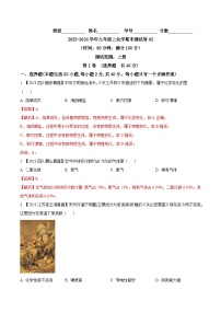 期末测试卷02-2023-2024学年九年级化学上学期同步测试优选卷（人教版）（含答案）