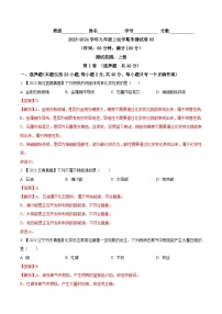 期末测试卷03-2023-2024学年九年级化学上学期同步测试优选卷（人教版）（含答案）