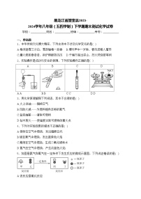 黑龙江省望奎县2023-2024学年八年级（五四学制）下学期期末测试化学试卷(含答案)