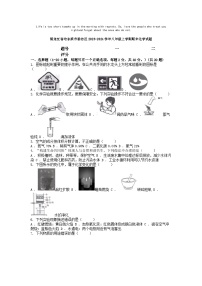 [化学][期末]黑龙江省哈尔滨市香坊区2023-2024学年八年级上学期期末化学试题