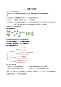 化学九年级上册课题 1 质量守恒定律同步测试题