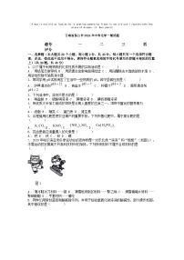 [化学][一模]云南省保山市2024年中考化学一模试题