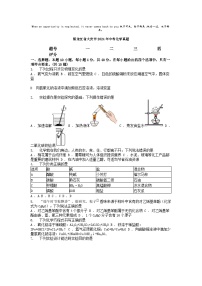 [化学]黑龙江省大庆市2024年中考真题化学真题