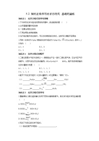 初中化学人教版九年级上册课题 2 如何正确书写化学方程式巩固练习