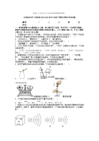 [化学][期中]江西省吉安市十校联盟2023-2024学年九年级下学期化学期中考试试题