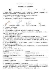[化学]黑龙江省绥化市2024年中考真题化学真题
