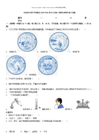 [化学][期末]河北省石家庄市栾城区2023-2024学年九年级上学期化学期末复习试题