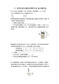 初中化学第五单元 化学方程式课题 3 利用化学方程式的简单计算复习练习题