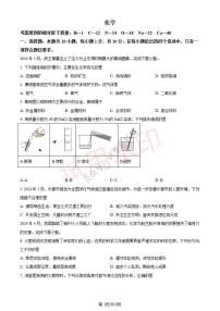 2024年吉林省长春市中考化学真题+答案