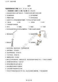2024年吉林省吉林市中考化学试题+答案