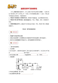 第08讲 氯气的实验室制法 -【暑假衔接】新高一化学暑假讲义+习题（人教版2019必修第一册）