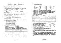 2024年江苏省淮安市盱眙县实验初级中学中考模拟考试七化学试卷