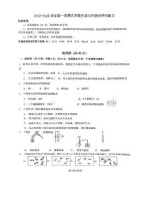 江苏省苏州市园区唯亭学校2023-2024学年九年级上学期化学12月月考卷