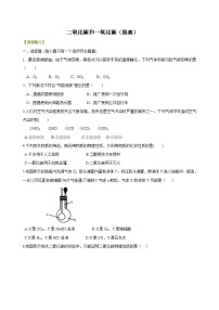 初中化学人教版九年级上册课题3 二氧化碳和一氧化碳复习练习题