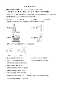 2024年江苏省宿迁市中考化学真题（原卷版+解析版）