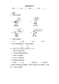 初中化学鲁教版九年级上册第一节 运动的水分子优秀ppt课件