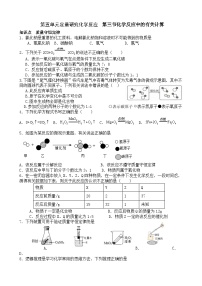 初中化学鲁教版（2024）九年级上册第三节 化学反应中的有关计算课文配套课件ppt