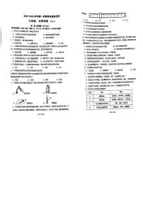 江苏省苏州市星湾中学2023-2024学年九年级上学期9月月考化学试题