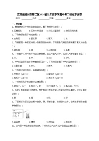 江苏省扬州市邗江区2024届九年级下学期中考二模化学试卷(含答案)