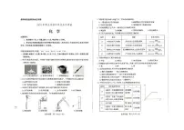 2024年山东省枣庄市中考化学试题（含答案）