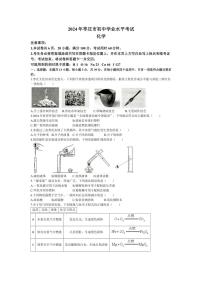 [化学]2024年山东省枣庄市中考真题化学真题(有答案)