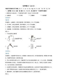 [化学]2023年江苏省宿迁市中考真题化学试卷(原题版+解析版)