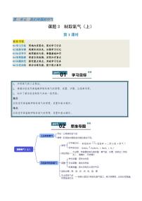 人教版（2024）九年级上册（2024）课题3 制取氧气课后作业题