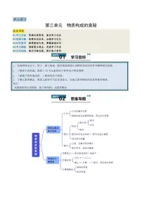 初中第三单元 物质构成的奥秘精练