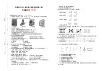 甘肃省平凉市第四中学2023-2024学年九年级上学期第一次月考化学试题卷