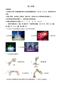 山东省威海乳山市（五四制）2023-2024学年八年级下学期期末考试化学试题（原卷版+解析版）